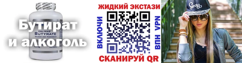 KRAKEN tor  Инсар  БУТИРАТ 99% 