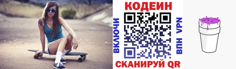 Кодеин Purple Drank  это состав  Инсар 