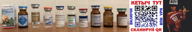 закладки  Инсар  КЕТАМИН ketamine 