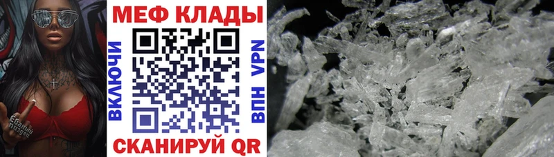 Мефедрон кристаллы  цены   Инсар 